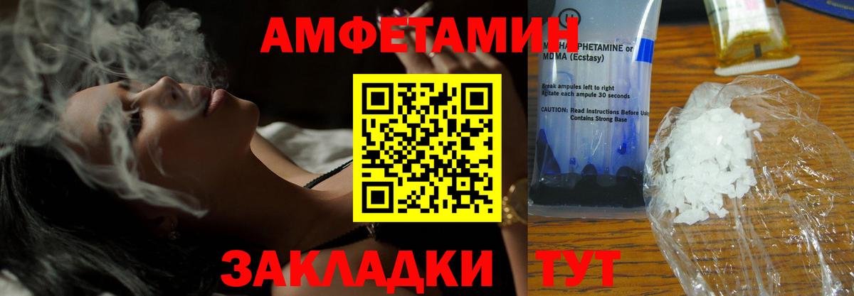 Amphetamine 97% Бузулук