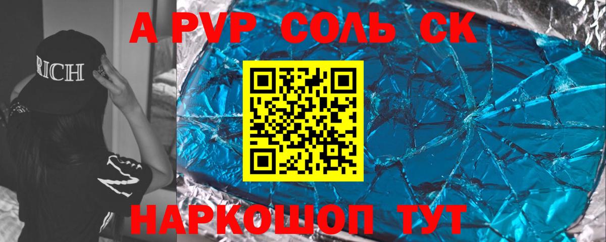 Alpha PVP кристаллы Бузулук