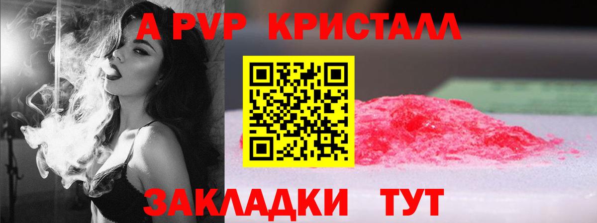 даркнет сайт  Вход с VPN  APVP крисы CK  Бузулук  Alpha PVP Crystall 