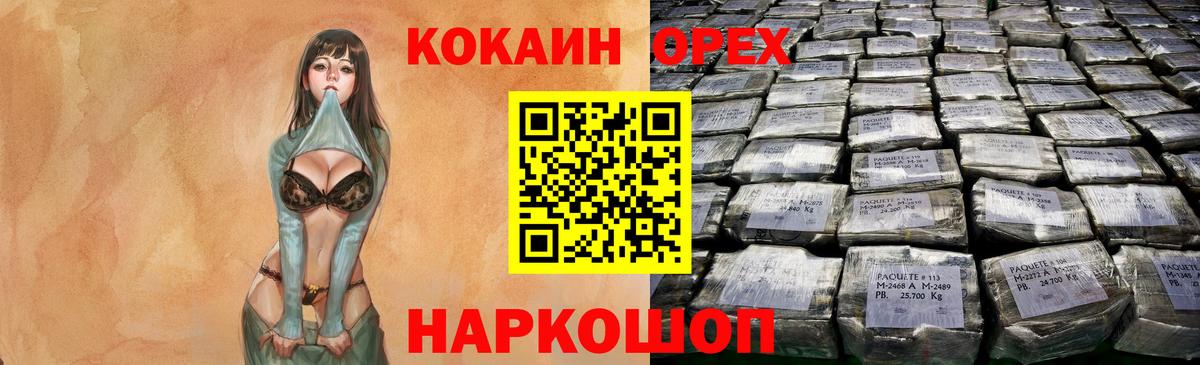 Кокаин Fish Scale  КОКАИН Эквадор  Бузулук  КОКАИН  Вход с VPN 
