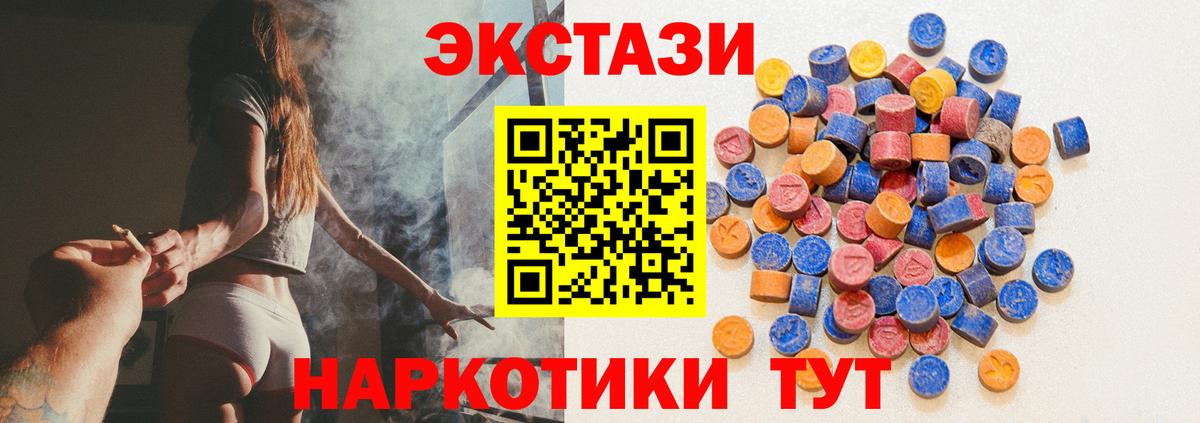 Экстази Дубай Бузулук