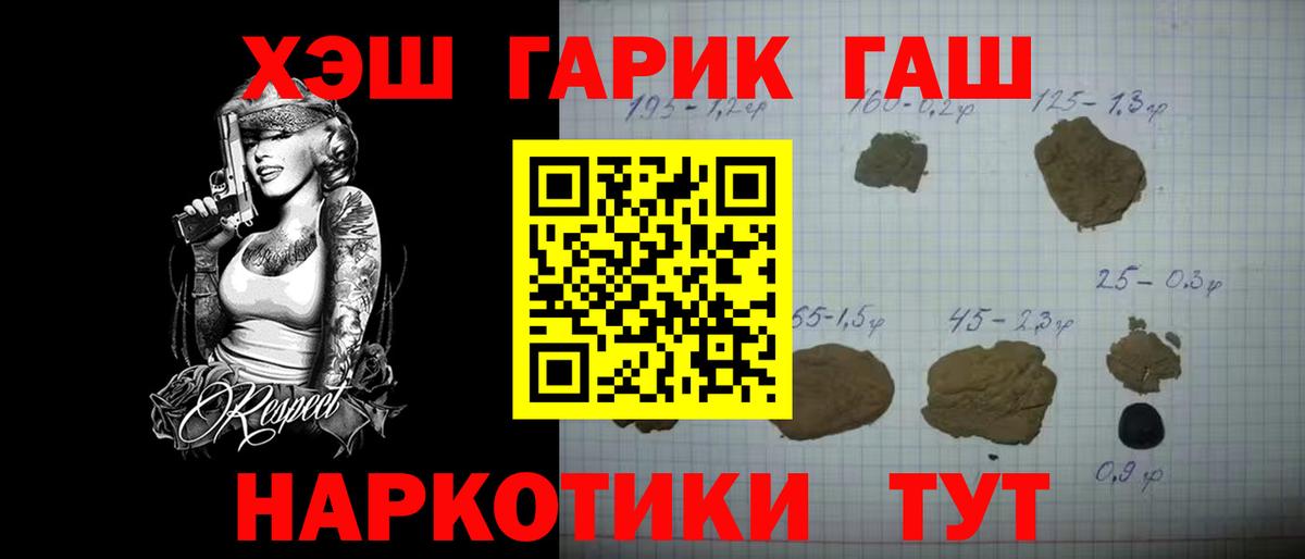 ГАШ индика сатива Бузулук