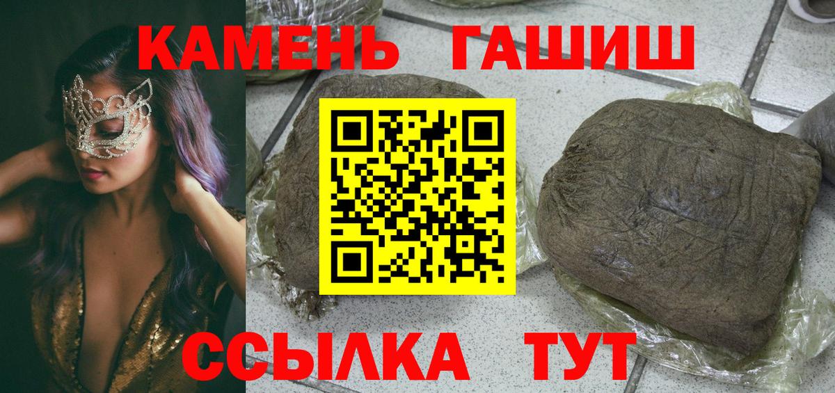 Бузулук  Гашиш Изолятор  Вход с VPN  ГАШ гашик 