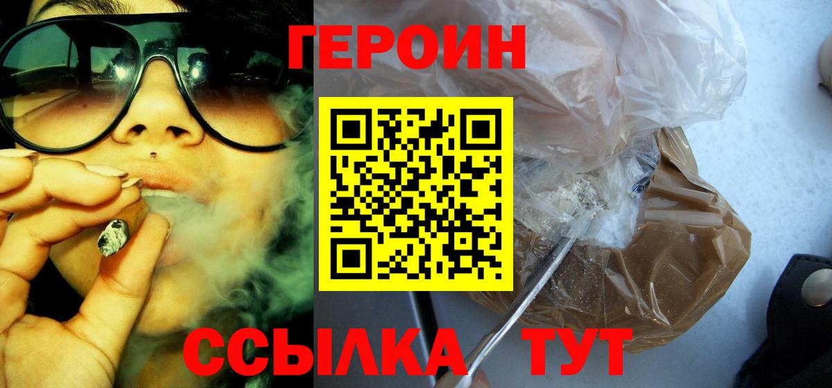 Бузулук  Героин VHQ  Вход с VPN 