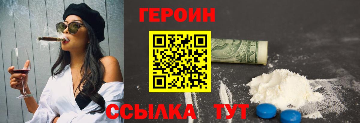 Героин гречка Бузулук