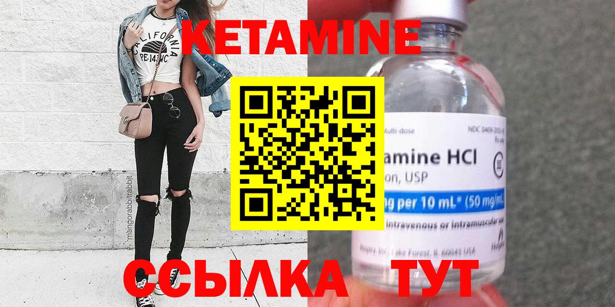 Бузулук  Кетамин VHQ  Вход с VPN 