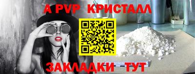 спайс Анжеро-Судженск