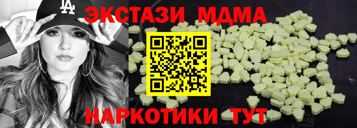 МДМА crystal  Вход с VPN  МДМА Molly  Бузулук 