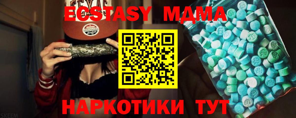 МДМА Molly Бузулук