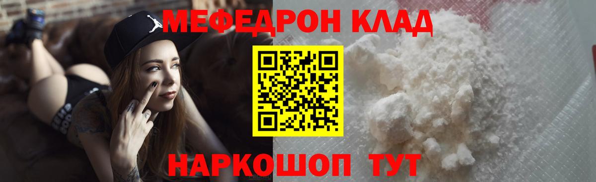Бузулук  МЯУ-МЯУ  МЕФ  Вход с VPN  Мефедрон VHQ  Мефедрон mephedrone 