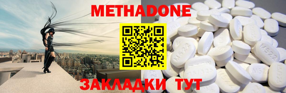МЕТАДОН мёд Бузулук