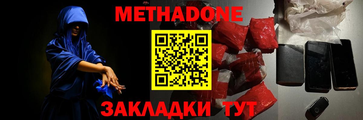 Метадон мёд  Метадон VHQ  Бузулук  Вход с VPN 